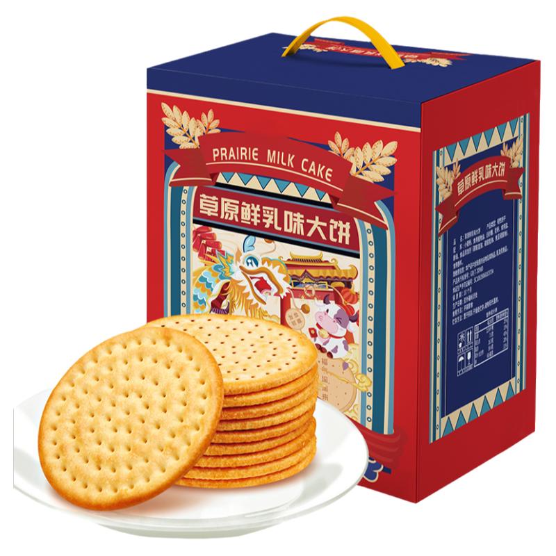 草原鲜乳大饼干礼盒装早餐整箱大礼包小零食小吃休闲食品批发送礼