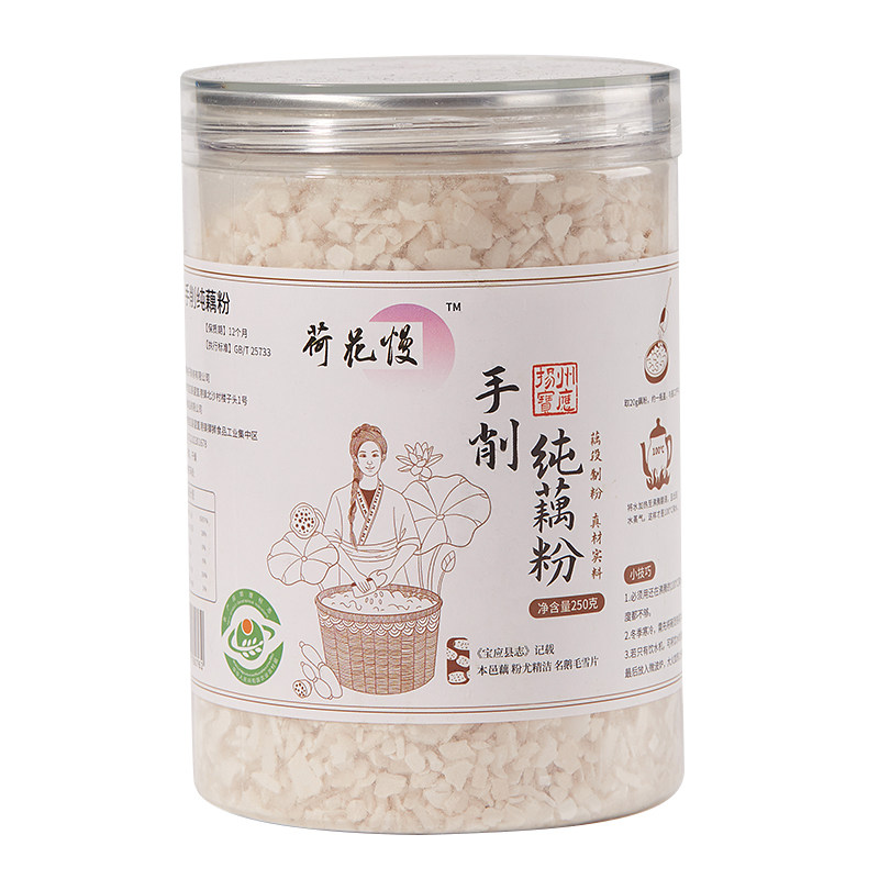 无糖添加古法手工刀削纯藕粉