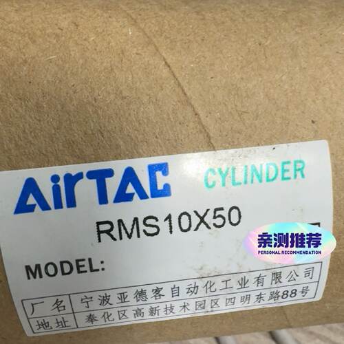 议价亚德客气缸 RMS10X50，包装 ，三个维修