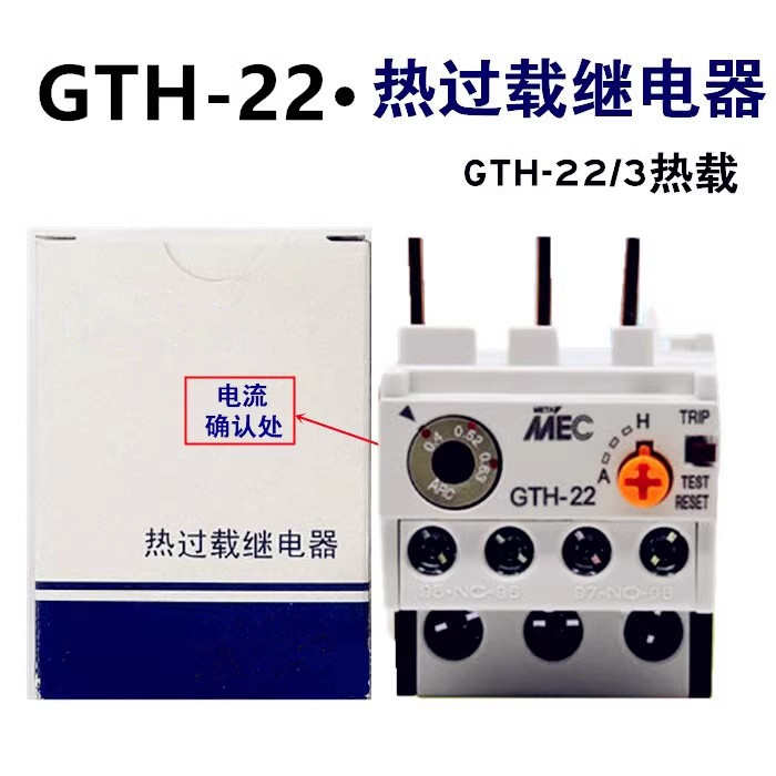 热过载继电器GTH-22/3 2.5-4A 9-13A 16-22A热继电器220V 380V