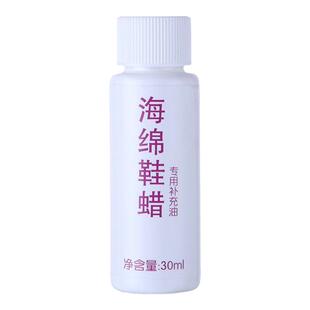 鞋油无色通用海绵鞋擦补充油增亮油搽鞋油保养增亮皮鞋护理鞋蜡