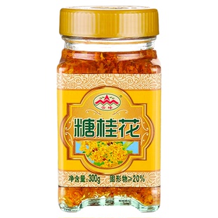 广西云峰糖桂花糖玫瑰天然纯甜桂花酱蜜酿花浆桂林特产果酱320g
