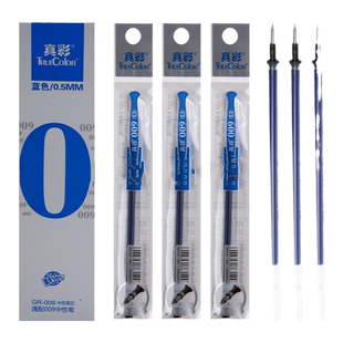 20支装 真彩中性笔芯GR009子弹头水笔替芯全针管0.5黑红蓝色批发办公书写水笔芯中性笔009签字笔碳素芯