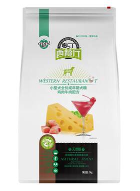 奥丁西餐厅狗粮10斤通用型成犬