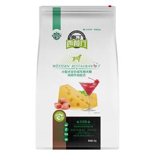 奥丁西餐厅狗粮10斤装通用型泰迪比熊柯基博美小型成犬专用5kg