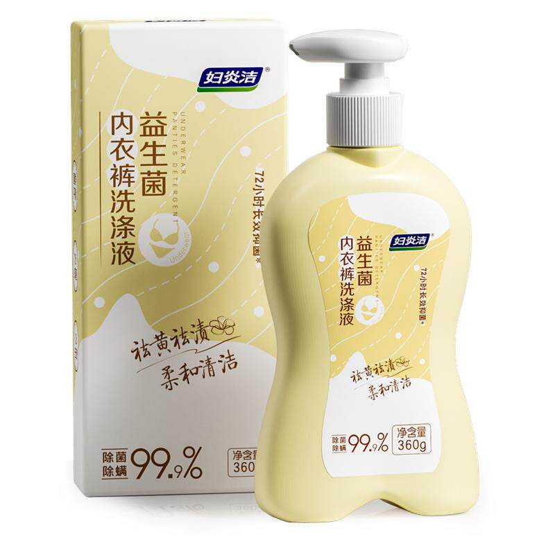 妇炎洁内裤清洗液女士官方正品益生菌去血渍专用蛋白酶内衣洗衣液