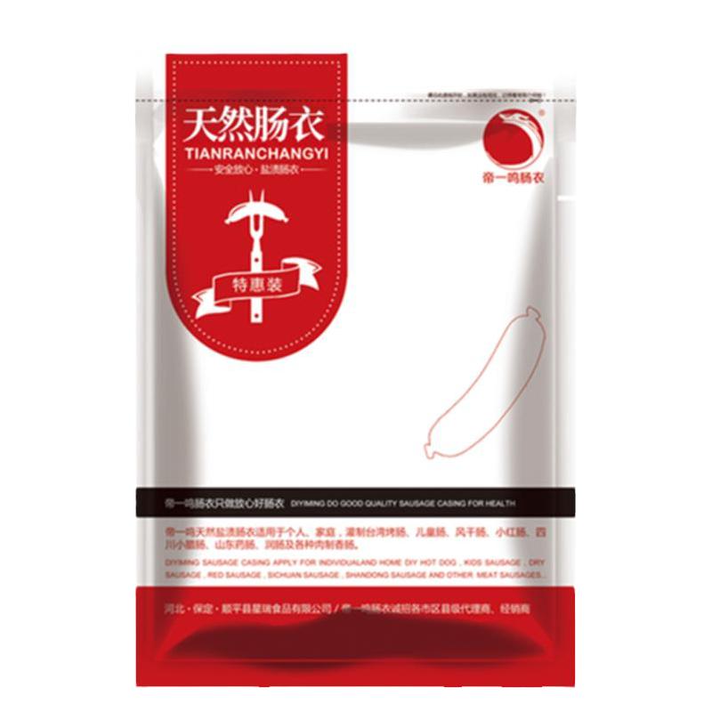 帝一鳴特細(xì)直徑14-18鹽漬羊腸衣廣味廣式迷你小香腸腸衣小臘腸皮