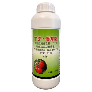 绿亨优绩2.1%丁子香芹酚番茄西红柿草莓灰霉病专用药农药杀菌剂