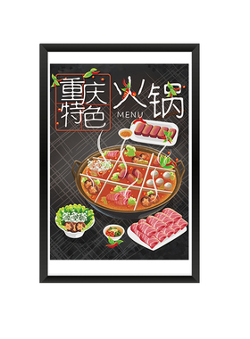 PVC海报火锅店串串香烧烤店主题