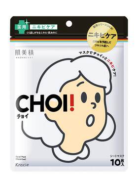 肌美精深层护理祛痘日本贴片面膜