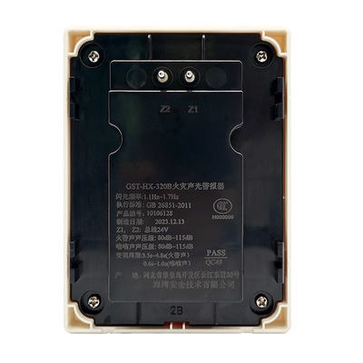 海湾火灾声光警报器消防两线