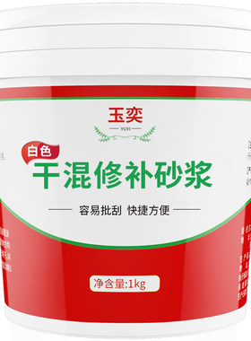 玉奕蹲便器填缝剂卫生间瓷砖缝隙