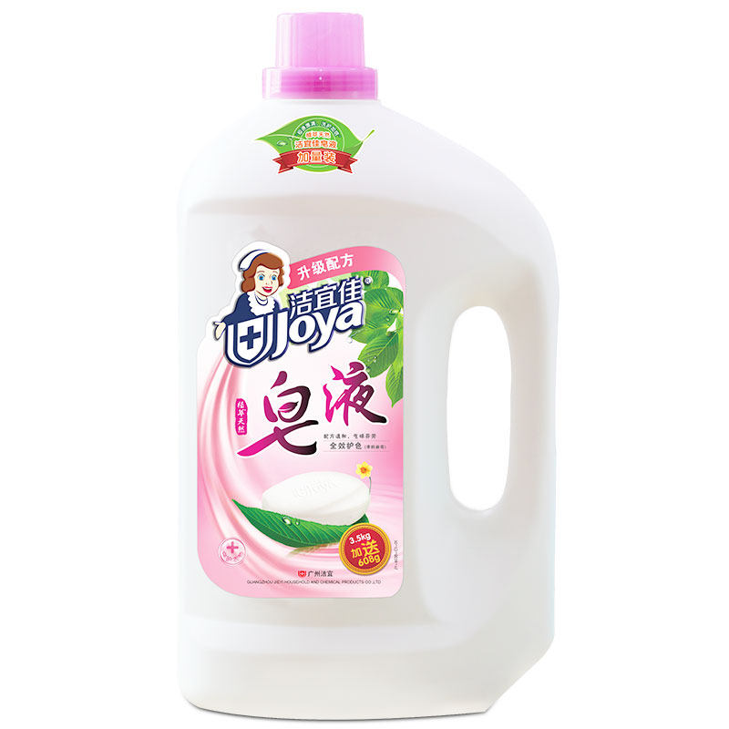 洁宜佳天然皂液护色除菌强力去污