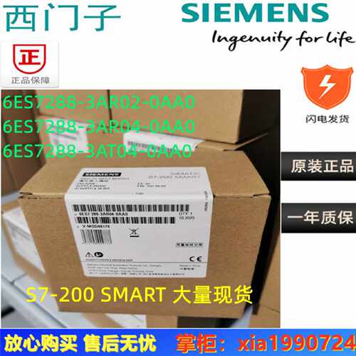 议价西门子PLC S7-200模块 6ES7288 6ES7 288-3ATO4/3ARO4/3ARO2-