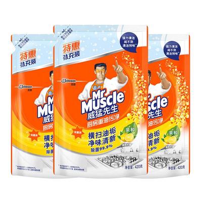 威猛先生厨房重油污净455g大瓶家用装油烟机清洗强力去油污洁剂