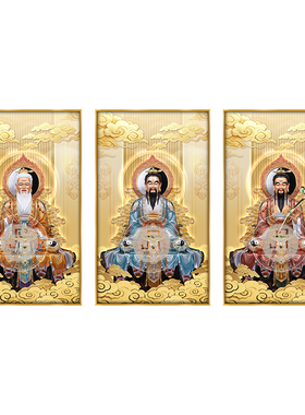 新款三清祖师爷画像三清道祖挂画家用供奉太上老君灵宝原始天尊画