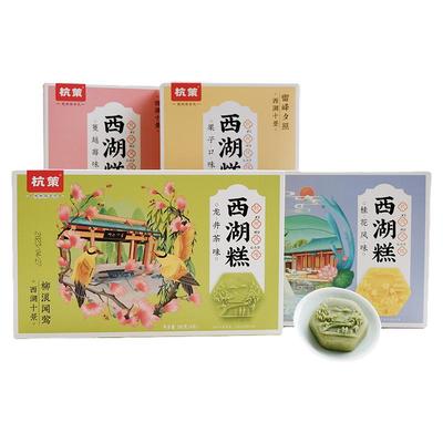 杭策西湖糕西湖酥杭州特产新中式