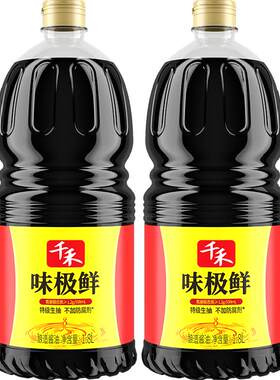 千禾味极鲜特级生抽酱油1.8L*2瓶