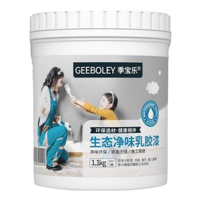 季宝乐乳胶漆【全网热销100W+】