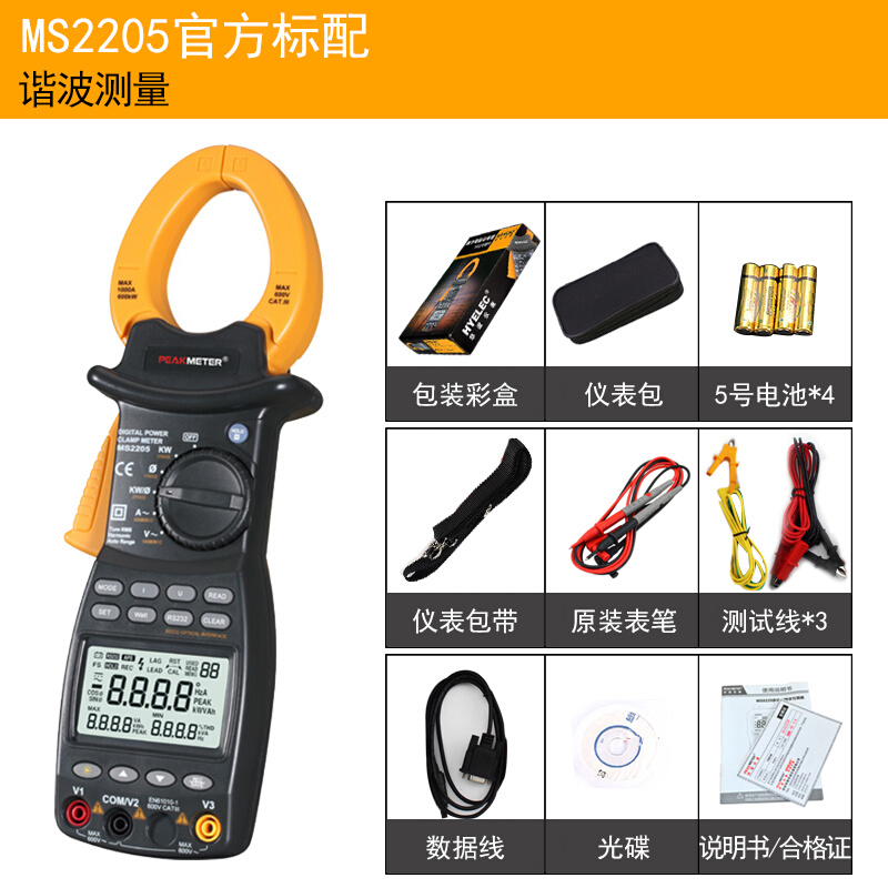 极速新品华谊MSj2203/MS2205电压表功率I测量仪数字钳形功率计三