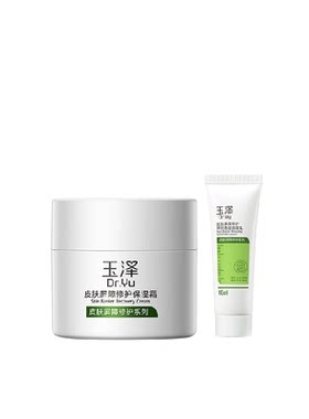 玉泽敏肌修护保湿霜