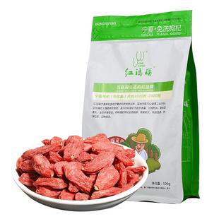 红玛瑙新货宁夏大颗粒枸杞子精品袋装包装特优级苟杞红构杞500g克