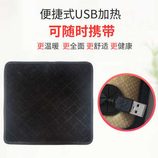 盛格诺石墨烯加热坐垫usb电热椅垫插电垫办公室暖腿小电热毯式 女