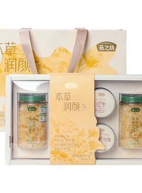 燕之坊_本草润颜礼455g
