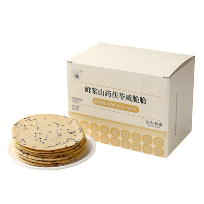 左右吾家山药茯苓咸脆脆饼