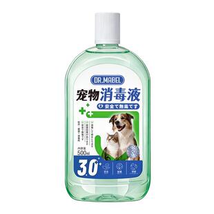 【阿里健康自营】DR.MABEL宠物消毒液500ml