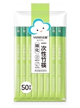 云蕾毛竹碳化竹筷独立包装防尘