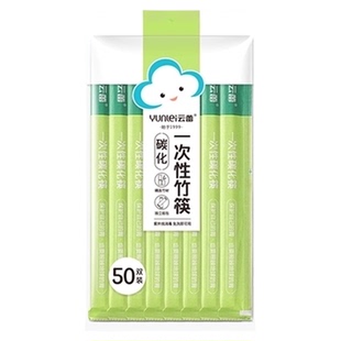 云蕾一次性碳化筷子独立包装毛竹碳化竹筷饭店外卖餐厅筷子