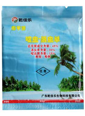 椰甲清专杀椰子树槟榔椰树棕榈树