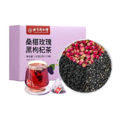 早C晚A茶！桑葚黑枸杞玫瑰花茶