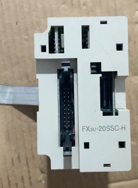 FX3U-20SSC-H，功能正常，拍—议价