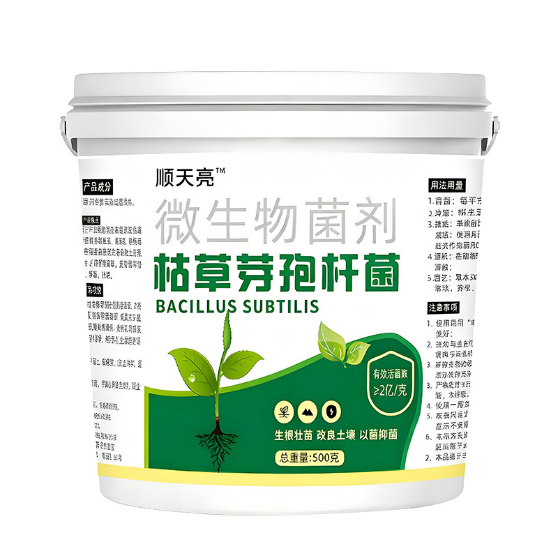 枯草芽孢菌杆菌正品旗舰店微生物菌剂兰花专用农用土壤改良剂肥料