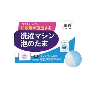 【5盒装】洗衣机槽清洁泡泡球丸净滚筒专用消毒泡腾片污渍除垢神