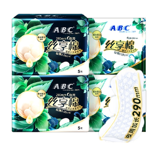 ABC卫生巾姨妈巾蚕丝奢护国货夜用组合装240+290护翼超吸