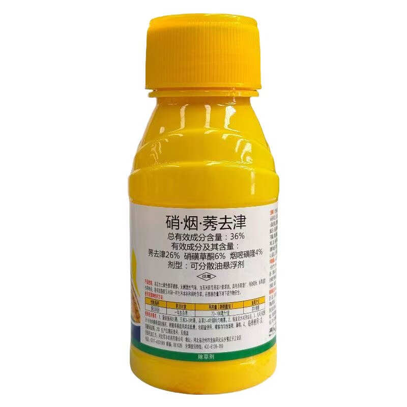 高浓度玉米田苗后专用除草剂硝烟莠去津安全型除玉米田杂草批发