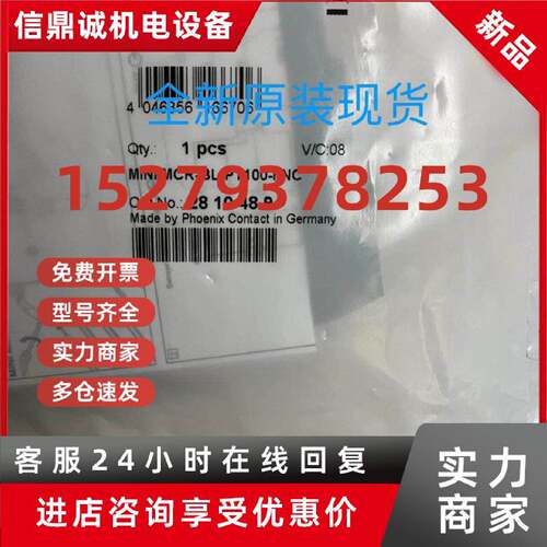 议价菲尼克斯隔2810492离 放大器 - MINI2MCR-BL--U-I4 - 810492