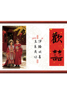 新中式实木摆台相框情侣婚纱照