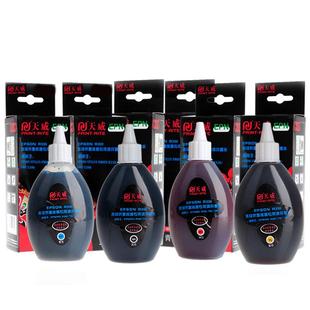 天威墨水适用原装爱普生R230 R330 R270 1390 R210 R290 T672 L130L360 L351 L310 L805喷墨打印机墨盒连供