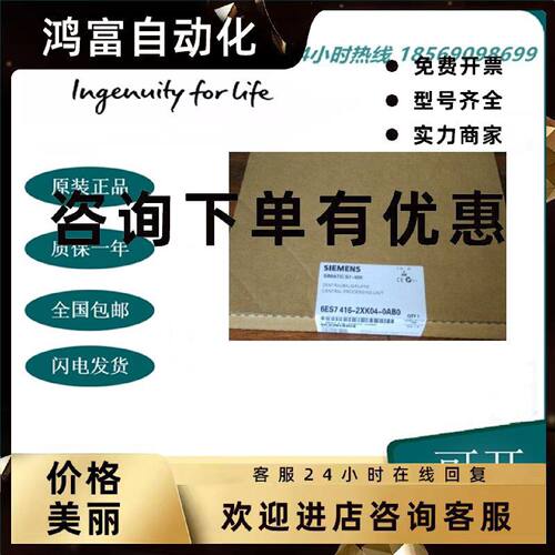 议价6ES7416-2XK04-0AB0 CPU 416-2中央处理单元 6ES7 416-2XKO4-