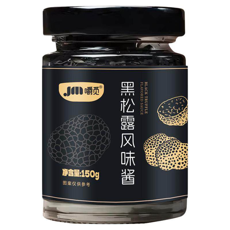 黑松露酱商用牛排意面拌饭拌面酱