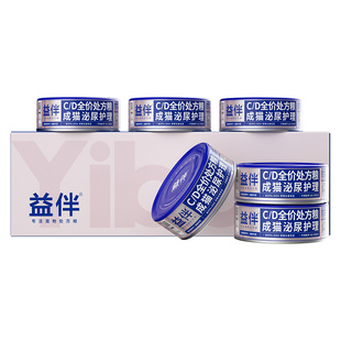 益伴CD猫泌尿道处方粮猫咪尿闭膀胱炎结晶结石利尿主食罐湿粮罐头