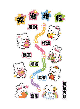 【欢迎光临】网红店铺打卡墙贴画
