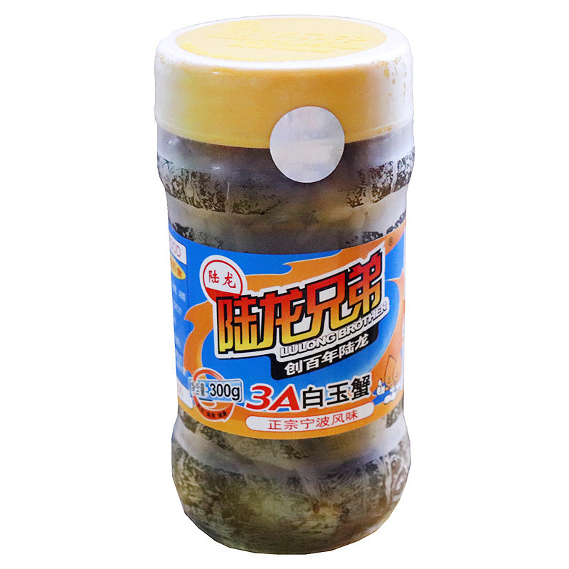 宁波特产正宗陆龙兄弟腌制3A白玉蟹300g瓶装咸蟹醉蟹小螃蟹螃蜞蟹
