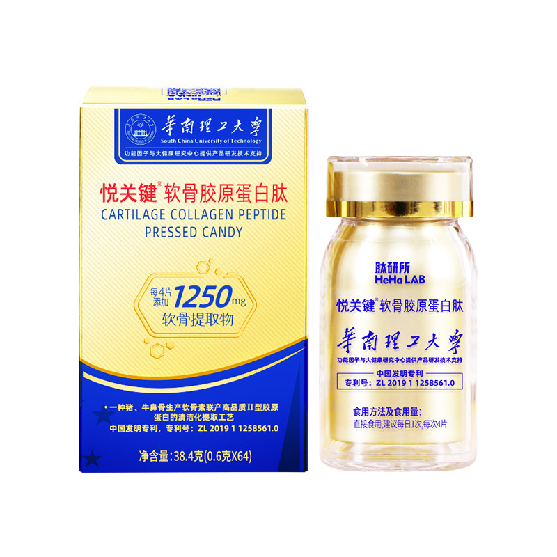 关节金方64片软骨胶原蛋白肽