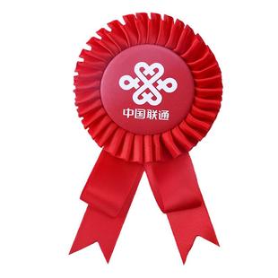 胸花定制结婚胸章定做襟花伴手礼勋章大红花表彰花幼儿园奖章包邮