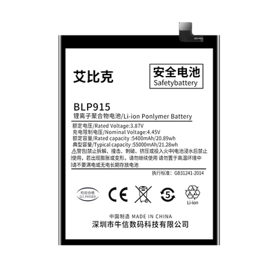 艾比克适用于OPPOA57电池原装5G版魔改扩容5400毫安大容量BLP915